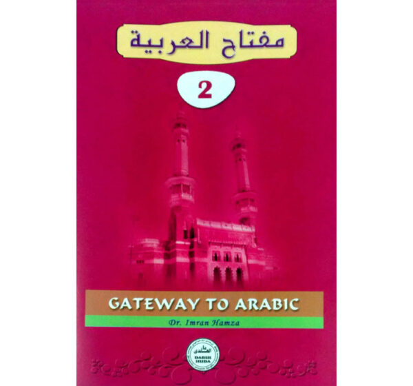 مفتاح العربية ٢ | Gateway of Arabic 2