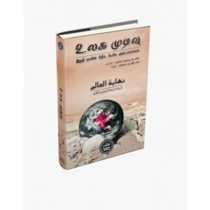 if any one search 'qiyamth'