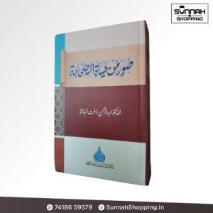 صور من حياة الصحابة