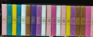 Rainbow Colour Quran