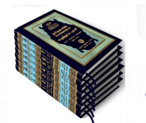 ஸஹீஹ் புகாரி Big (7 பாகங்கள்)