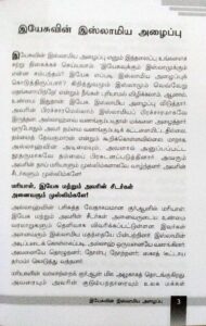 இயேசுவின் அழைப்பு