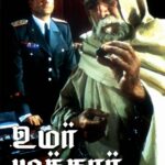 If any One Search 'umar muktar'