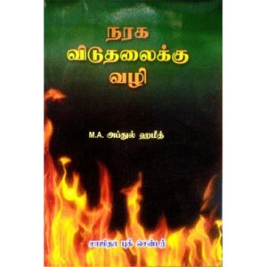 if any one search 'Naragam'