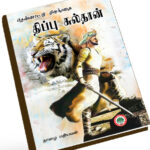 Viduthalai Vengai Thippu Sulthan