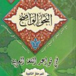 if any one search 'nahu key book'