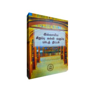 if any one search 'Learn Islam'