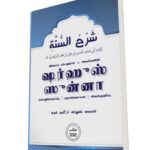 if any one search 'Aqeedah Book'