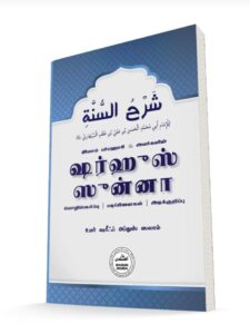 if any one search 'Aqeedah Book'