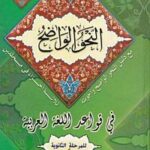 if any one search 'nahu key book'