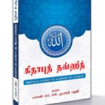 if any one search 'kitabut tawheed'