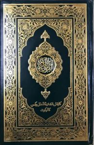 Usmani Script Premium