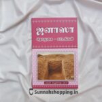 if any one search 'Janaza Book'