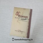 if any one search 'Hadees Qudsigal'