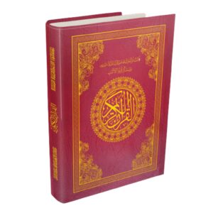 Usmani Scrpit Quran- Darul Huda