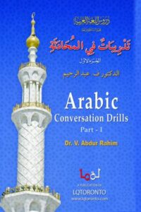 Arabic Conversation Drills