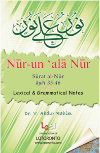 Nur-un ‘ala Nur