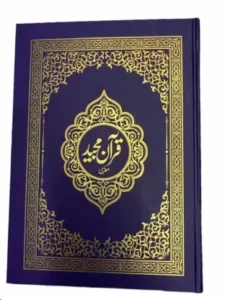 Huda Quran No:3 | 13lines Large