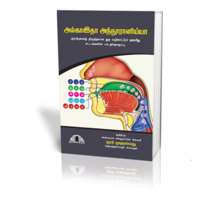 அல்காஇதா அந்நூரானிய்யா