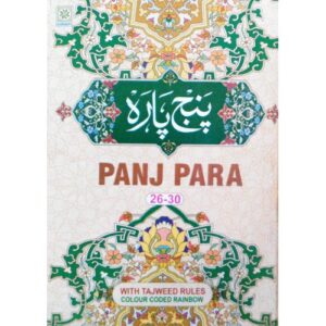 Al-Quran Last 5 Juzus Colour Code Tajweed | 26 to 30 Juzu CC