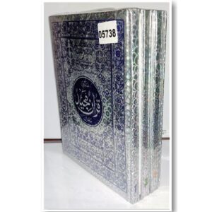 5 Juzu Set Quran Art Paper | Large SIze | Big Latter
