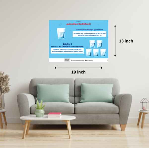 Size measurement of Don't Waste Water Tamil Islamic Poster