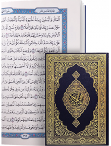 Madinah Mushaf | Extra Large Size | 15 Lines