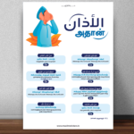 Front View of Azaan Tamil Poster