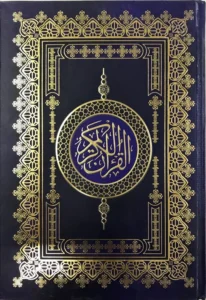 Usmani Scrpit Quran Large Size
