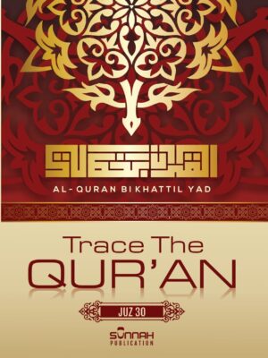 front Cover of 30 Juz Trace Quran