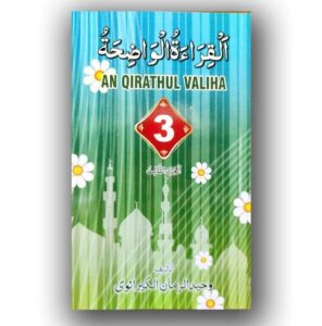 Front Cover of Al Qirathul Wazhiha 3