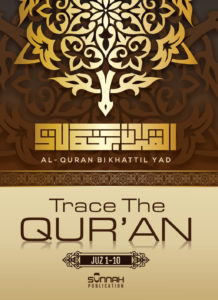 Front Cover of Trace The Quran Vol 1