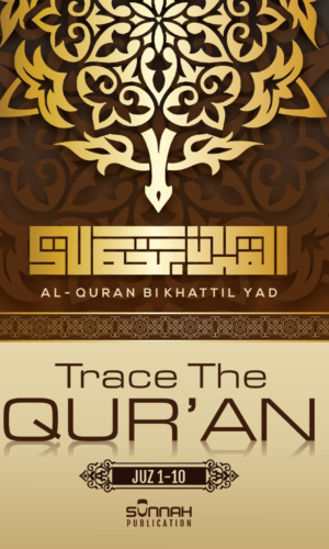 Front Cover of Trace The Quran Vol 1