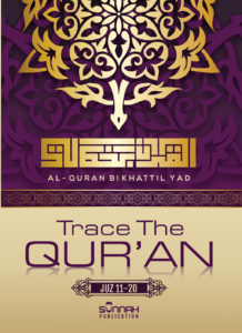 Front Cover of Trace The Quran Vol 2