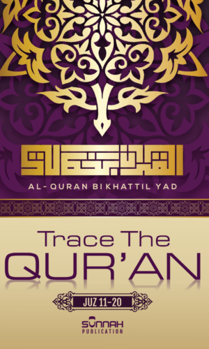 Front Cover of Trace The Quran Vol 2