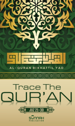 Front Cover of Trace The Quran Vol 3