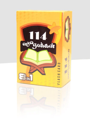 Box of 114 Surah Name Flashcards Tamil