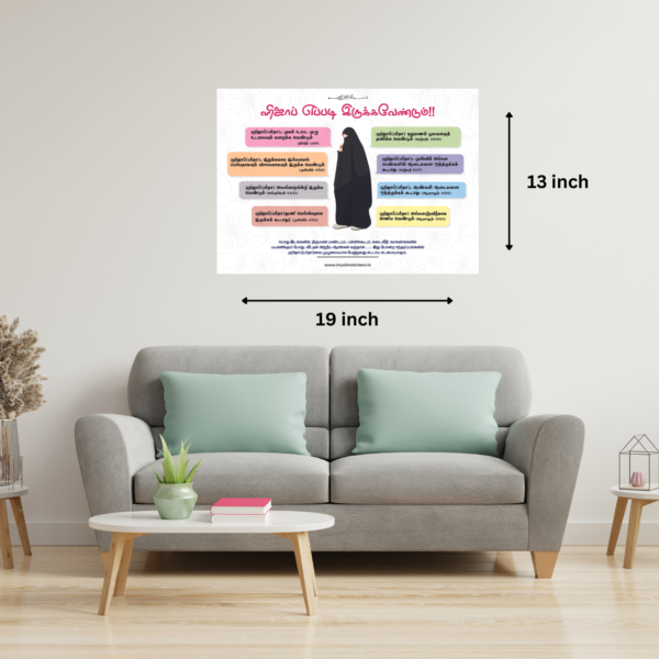 Size measurement of Conditions of Hijab Tamil Islamic Poster