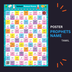 Sahih Asmaul Husna Poster