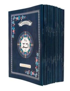 Set Quran | 9 Lines | Big Font | with Canvas Bag