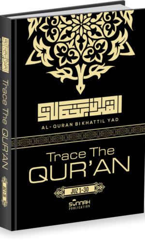 Front cover of Quran