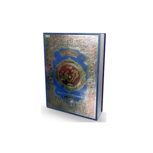 Tajweed Quran | Medium Size | 123CC | 15 Lines | Indo-pak