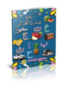 Yassarnal Quran Laminated Cover mockup