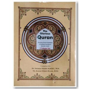 The Glorious Quran (Word for Word) 3 Volume SetDSI8903