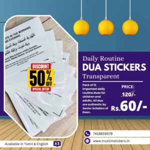 Daily Dua Stickers | Pack of 12 | Transparent