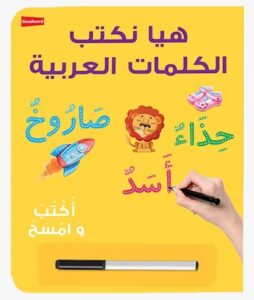 Let's Write Arabic Words Board Book