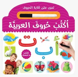 Learn to Write Arabic Alphabet Board Book