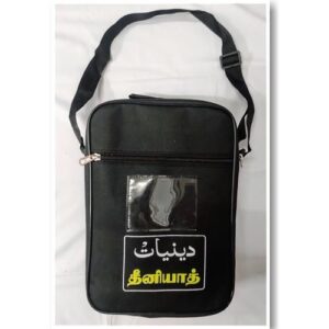 Deeniyath Bag Black Color