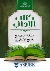 Kitab Al Adaab