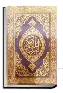 குர்ஆன் No:126 Art 2nd YBD